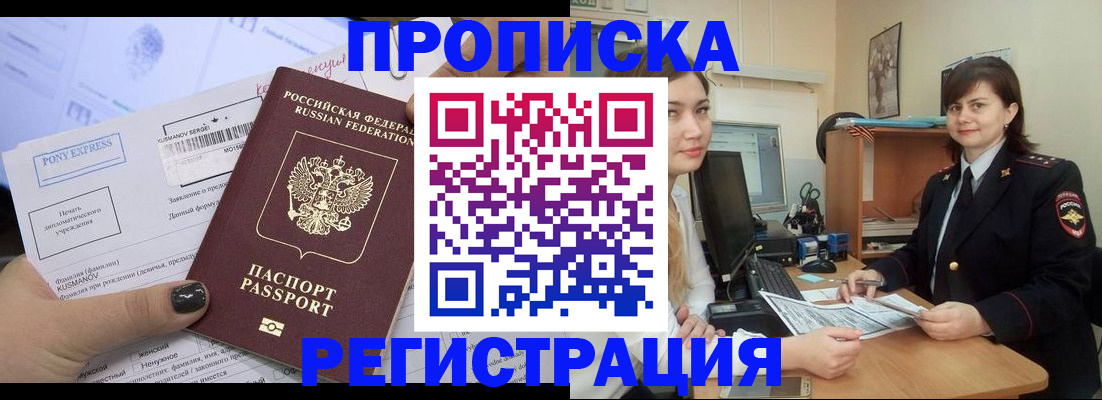 прописка гарантия в Кирове