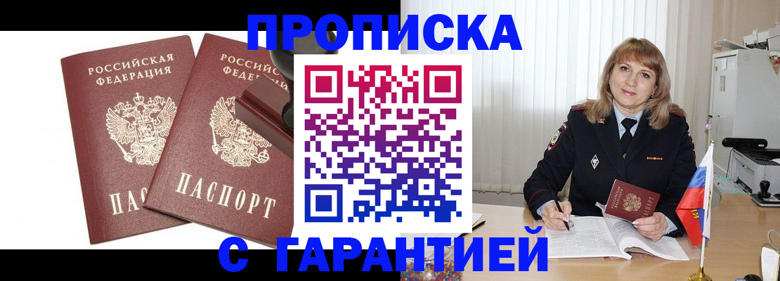 прописка поиск в Кирове