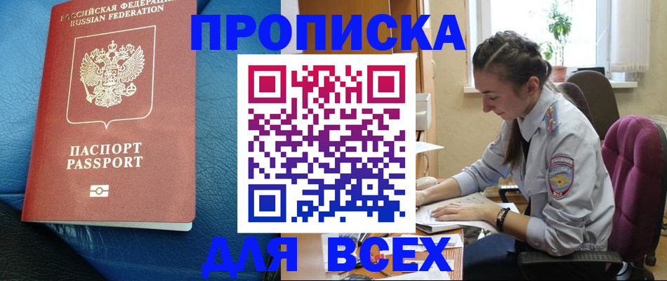 временная регистрация для школы в Кирове