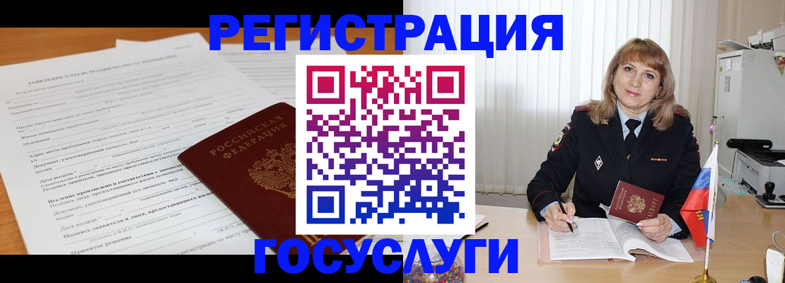 прописка для работы в Кирове