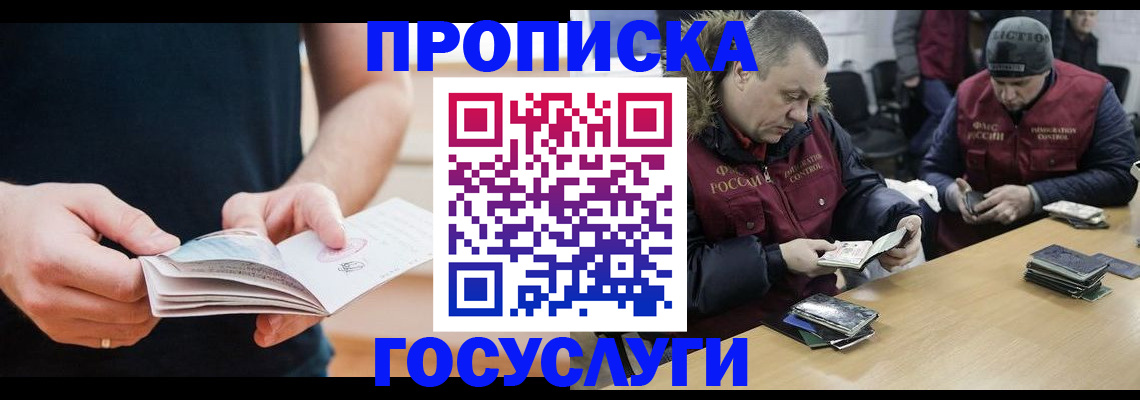временная регистрация госуслуги в Кирове