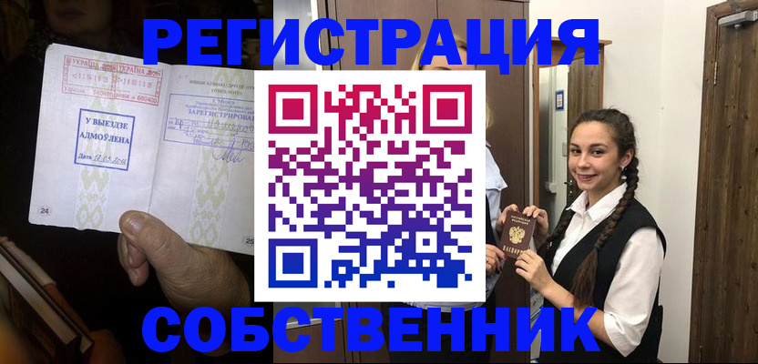 временная регистрация гарантия в Кирове