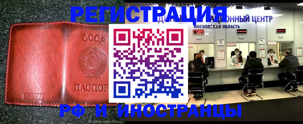 прописка в квартире в Кирове