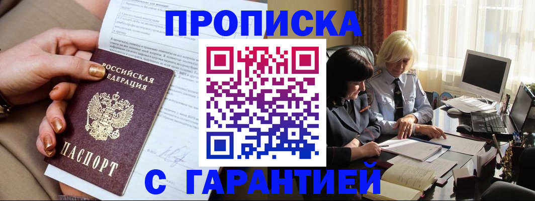 временная регистрация в квартире в Кирове