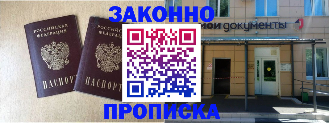 временная регистрация в квартире в Кирове